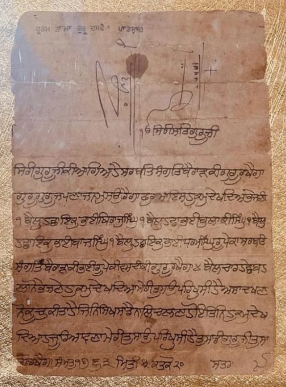 Hukamnama Sahib