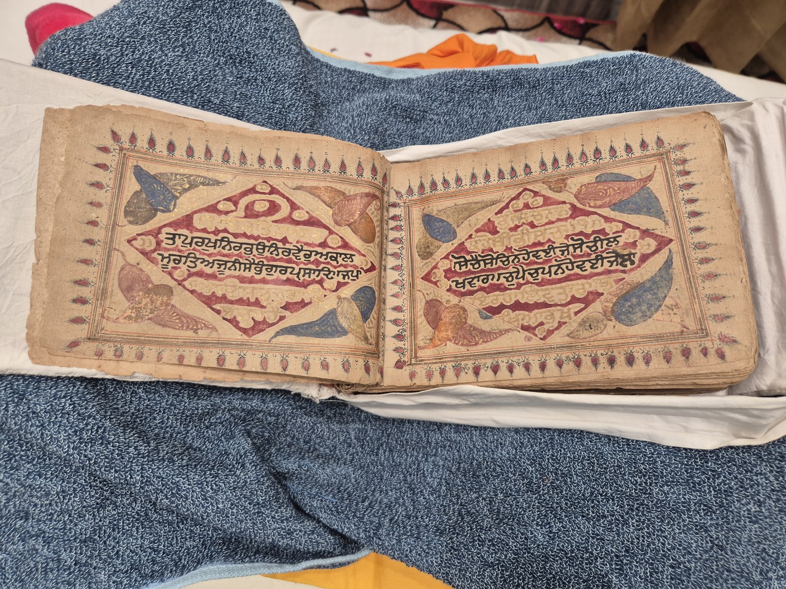Pothi Sahib (Written in Gold)